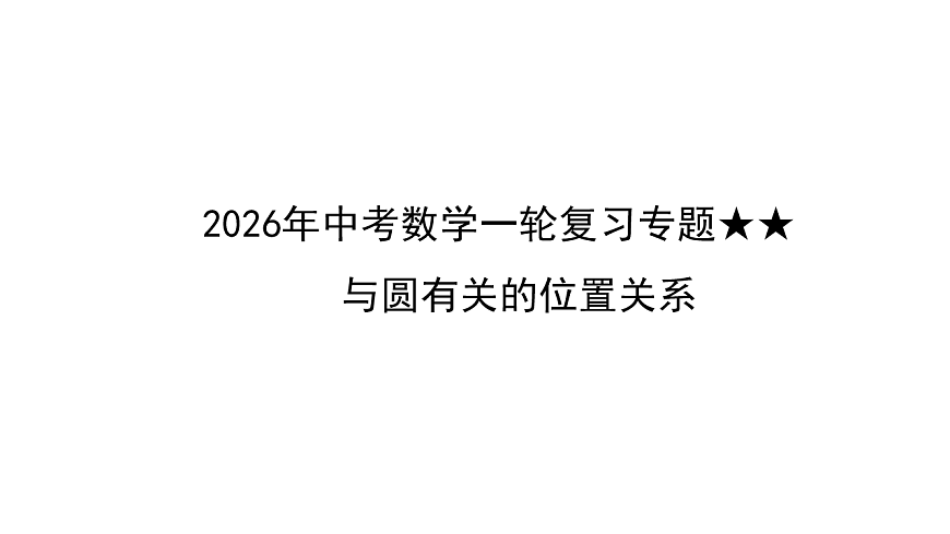 17684380第1页