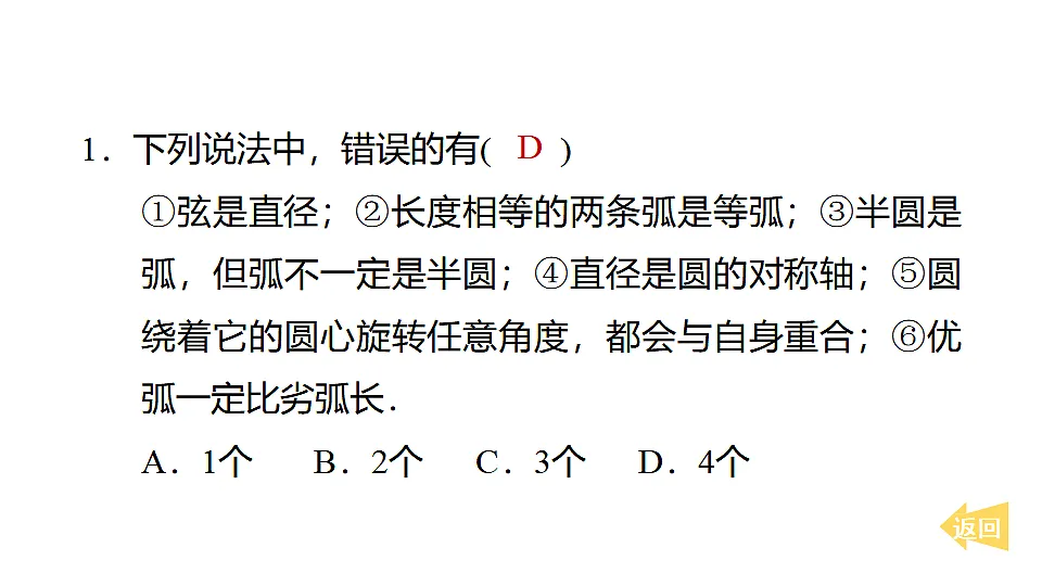 17684383第2页