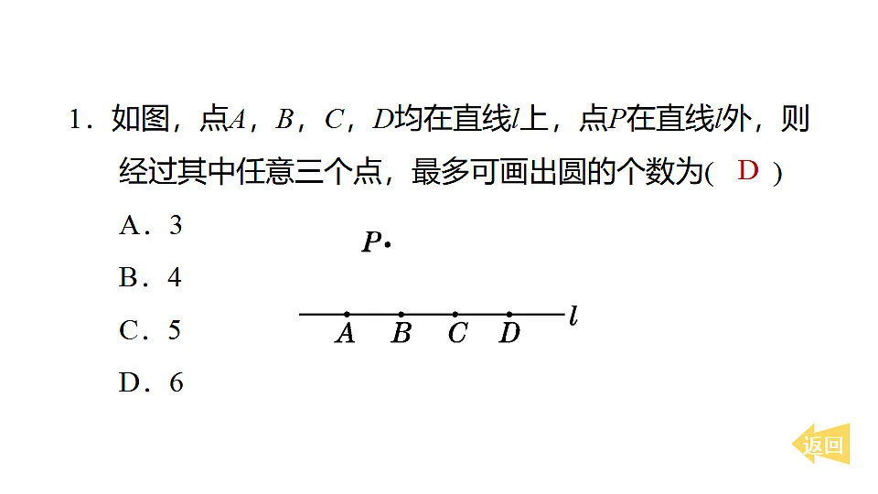 17684385第2页