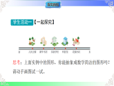 1.2数轴（课件）冀教版2025-2026学年七年级数学上册
