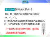 1.4  有理数的大小（课件）冀教版2025-2026学年七年级数学上册