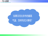 1.7  有理数的加减混合运算（课件）冀教版2025-2026学年七年级数学上册