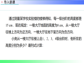 1.8.1  有理数的乘法法则（课件）冀教版2025-2026学年七年级数学上册