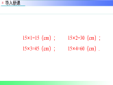 1.8.1  有理数的乘法法则（课件）冀教版2025-2026学年七年级数学上册