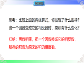 1.8.1  有理数的乘法法则（课件）冀教版2025-2026学年七年级数学上册