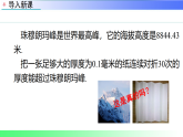 1.10  有理数的乘方（课件）冀教版2025-2026学年七年级数学上册