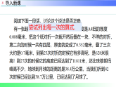 1.10  有理数的乘方（课件）冀教版2025-2026学年七年级数学上册