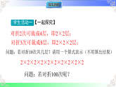 1.10  有理数的乘方（课件）冀教版2025-2026学年七年级数学上册