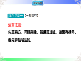 1.11  有理数的混合运算（课件）冀教版2025-2026学年七年级数学上册