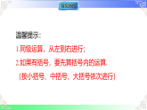 1.11  有理数的混合运算（课件）冀教版2025-2026学年七年级数学上册