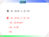 1.11  有理数的混合运算（课件）冀教版2025-2026学年七年级数学上册