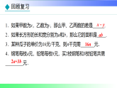 3.2.1  代数式（课件）冀教版2025-2026学年七年级数学上册