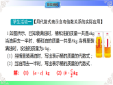 3.2.2  列代数式解决简单的实际问题（课件）冀教版2025-2026学年七年级数学上册