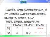 3.2.2  列代数式解决简单的实际问题（课件）冀教版2025-2026学年七年级数学上册