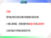 3.2.2  列代数式解决简单的实际问题（课件）冀教版2025-2026学年七年级数学上册