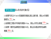 3.2.2  列代数式解决简单的实际问题（课件）冀教版2025-2026学年七年级数学上册