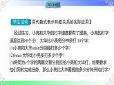 3.2.3  列代数式解决较复杂的实际问题（课件）冀教版2025-2026学年七年级数学上册
