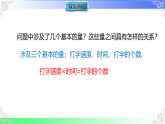 3.2.3  列代数式解决较复杂的实际问题（课件）冀教版2025-2026学年七年级数学上册