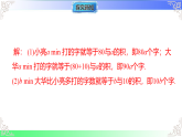 3.2.3  列代数式解决较复杂的实际问题（课件）冀教版2025-2026学年七年级数学上册