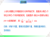 3.2.3  列代数式解决较复杂的实际问题（课件）冀教版2025-2026学年七年级数学上册