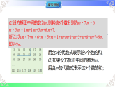 3.3  数量之间的关系（课件）冀教版2025-2026学年七年级数学上册
