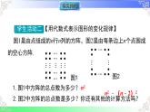 3.3  数量之间的关系（课件）冀教版2025-2026学年七年级数学上册
