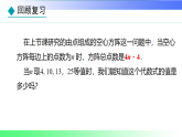 3.4.1  代数式的值（课件）冀教版2025-2026学年七年级数学上册