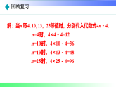 3.4.1  代数式的值（课件）冀教版2025-2026学年七年级数学上册