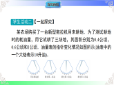 3.4.2  利用代数式的值解决实际问题（课件）冀教版2025-2026学年七年级数学上册