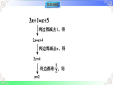 5.1  等式与方程（课件）冀教版2025-2026学年七年级数学上册