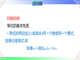 5.1  等式与方程（课件）冀教版2025-2026学年七年级数学上册