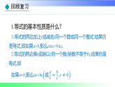 5.2  一元一次方程（课件）冀教版2025-2026学年七年级数学上册
