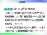 5.2  一元一次方程（课件）冀教版2025-2026学年七年级数学上册
