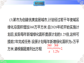 5.2  一元一次方程（课件）冀教版2025-2026学年七年级数学上册