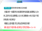 5.3.1  用移项解一元一次方程（课件）冀教版2025-2026学年七年级数学上册