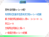 5.3.1  用移项解一元一次方程（课件）冀教版2025-2026学年七年级数学上册