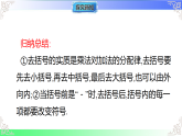 5.3.2  用去括号、去分母解一元一次方程（课件）冀教版2025-2026学年七年级数学上册