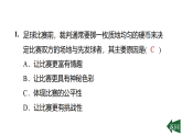 第31章 习题课件2025-2026学年冀教版数学九年级下册31.2.2 概率的应用