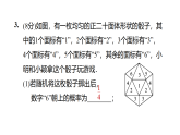 第31章 习题课件2025-2026学年冀教版数学九年级下册31.2.2 概率的应用