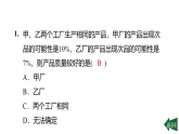 第31章 习题课件2025-2026学年冀教版数学九年级下册31.2.1 随机事件发生的可能性与概率