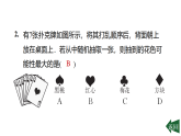 第31章 习题课件2025-2026学年冀教版数学九年级下册31.2.1 随机事件发生的可能性与概率