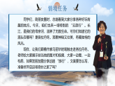 【核心素养】统编版语文八下 18《在长江源头各拉丹东》课件+教案+音视频素材