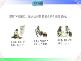 1.1.1具有相反意义的量（课件）冀教版2025-2026学年七年级数学上册