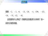 1.1.2  有理数的分类（课件）冀教版2025-2026学年七年级数学上册
