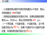 4.1.1  单项式（课件）冀教版2025-2026学年七年级数学上册