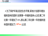 4.1.1  单项式（课件）冀教版2025-2026学年七年级数学上册