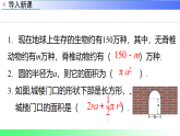 4.1.2  多项式（课件）冀教版2025-2026学年七年级数学上册