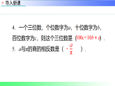 4.1.2  多项式（课件）冀教版2025-2026学年七年级数学上册