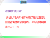 5.4.1  用一元一次方程解决和差倍分问题（课件）冀教版2025-2026学年七年级数学上册