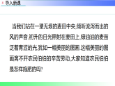 5.4.3  同一个量的不同表示问题（课件）冀教版2025-2026学年七年级数学上册